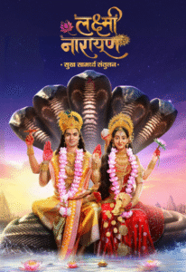 Lakshmi Narayan – Sukh Samarthya Santulan