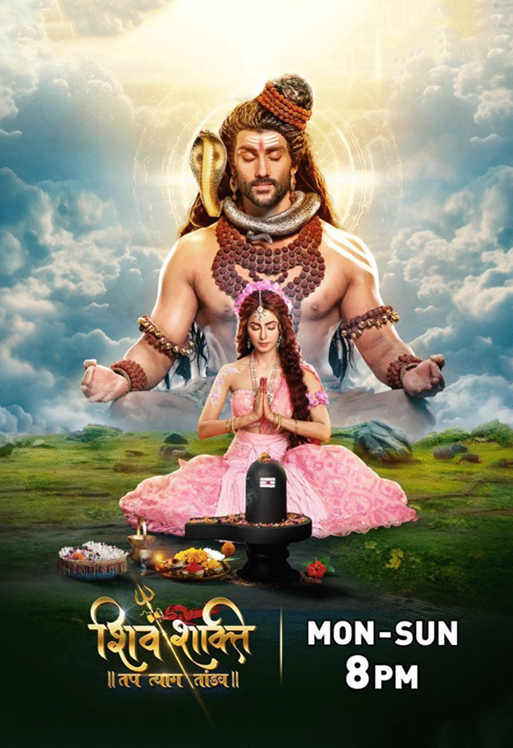 Shiv Shakti