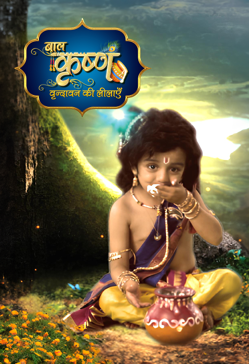 Baal Krishna