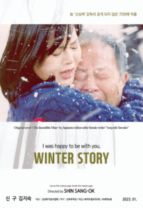 Winter Story